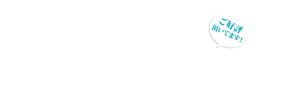 手術はたったの20分当クリニックの手術はレーザー治療の最先端