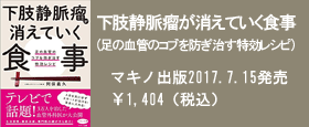 下肢静脈瘤治療―日帰り